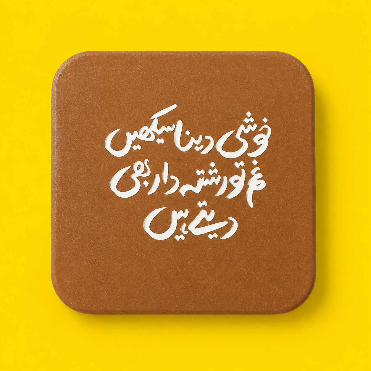 KHUSHIAN DENA SEEKHAIN COASTERS
